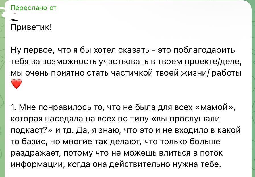 Отзыв участницы 1