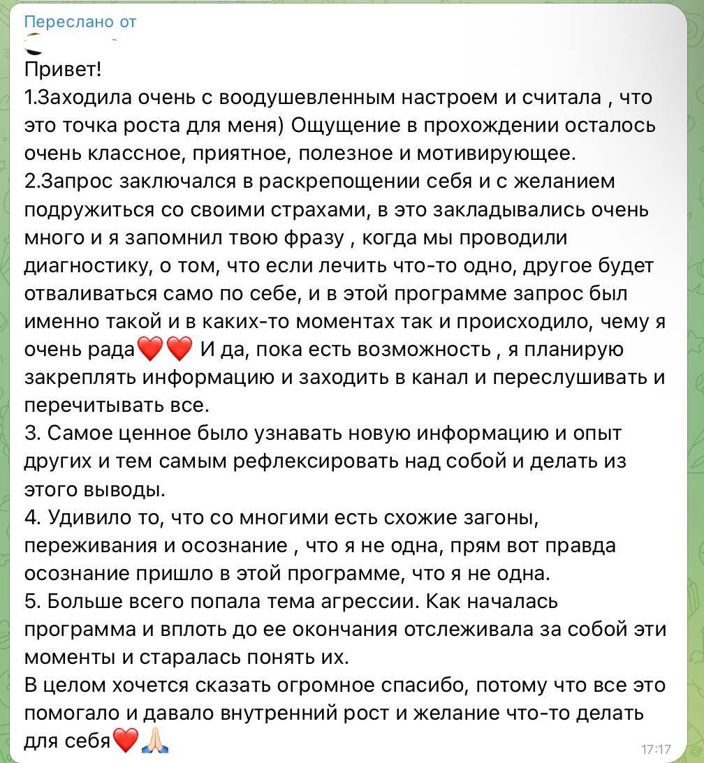 Отзыв участницы 4