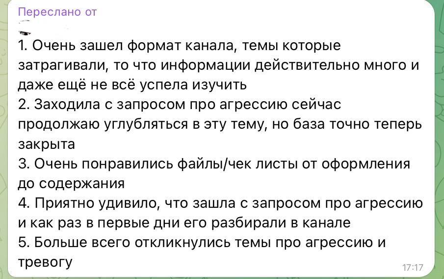 Отзыв участницы 5