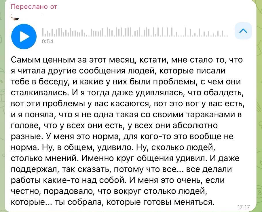Отзыв участницы 6