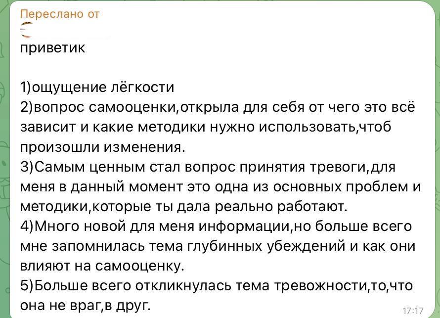 Отзыв участницы 8